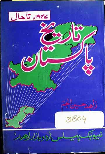 Tareekh E Pakistan By Yahya Amjad Pdf 191